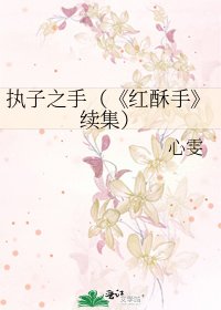 红酥手