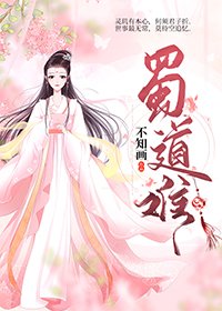 蜀道難